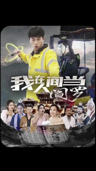 席德与南茜
