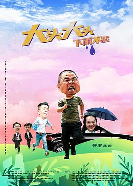 干儿子