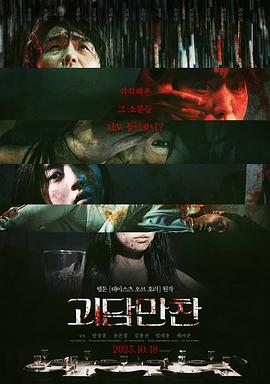恶魔岛之王