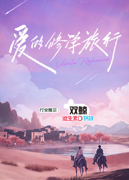 爱情兵法