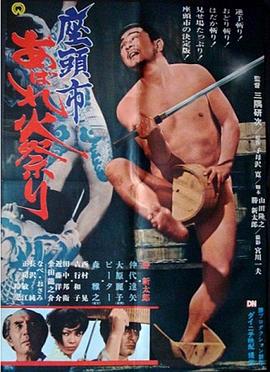 带子洪郎