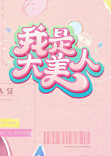 恋爱部屋