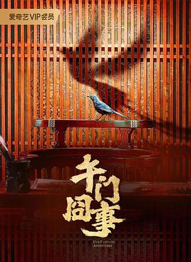 锦绣芳华